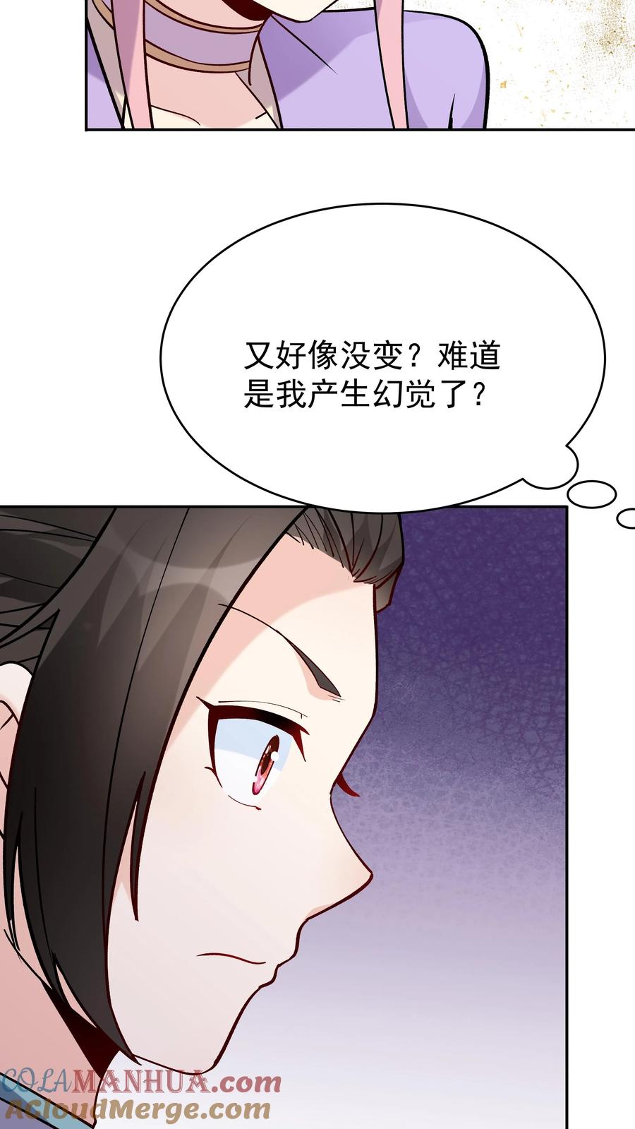 这个反派有点良心，但是不多！ 第43话 无敌剑心 第17页