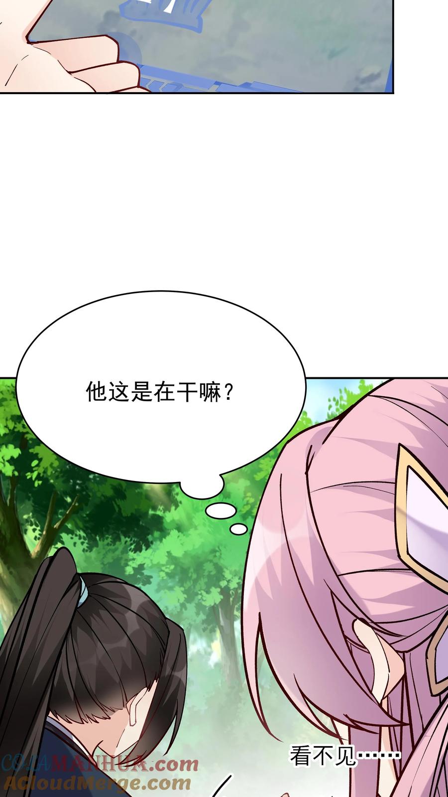 这个反派有点良心，但是不多！ 第43话 无敌剑心 第11页