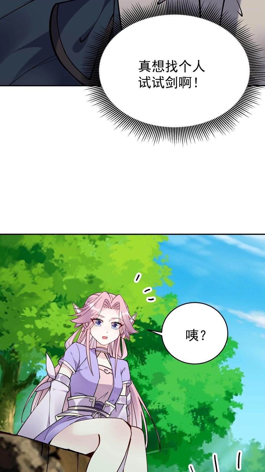 这个反派有点良心，但是不多！ 第43话 无敌剑心 第22页