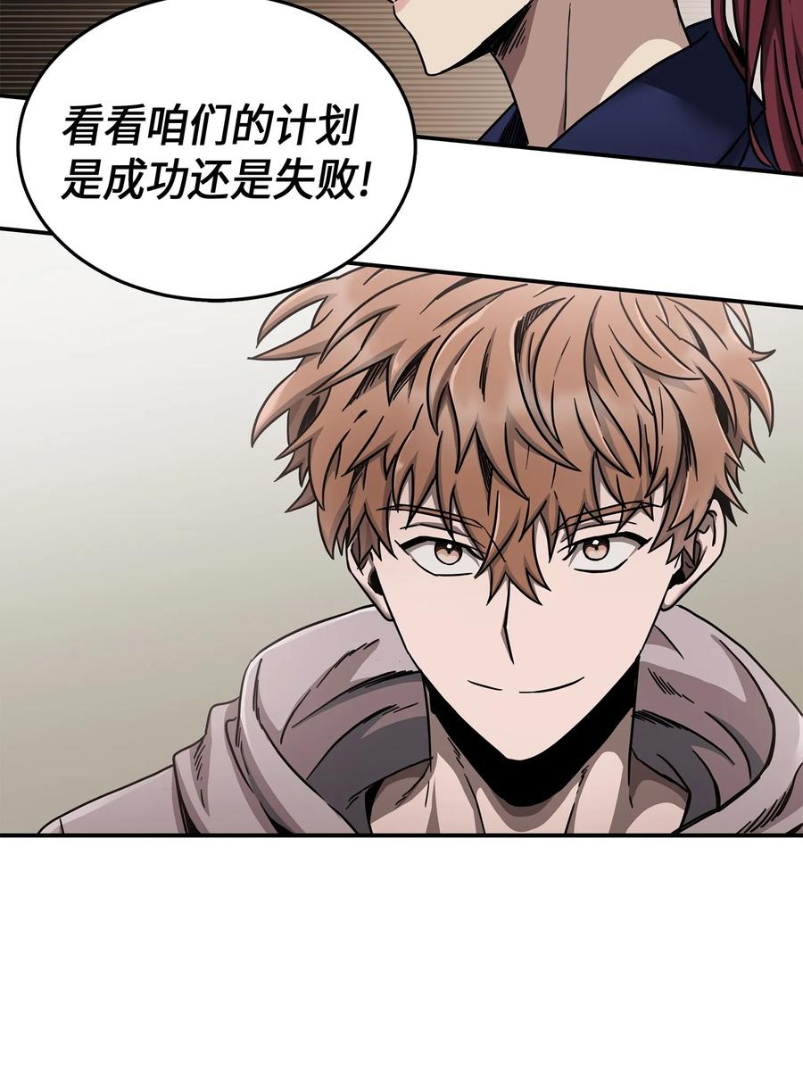 《我独自盗墓》043 宝物修复大师 第76页