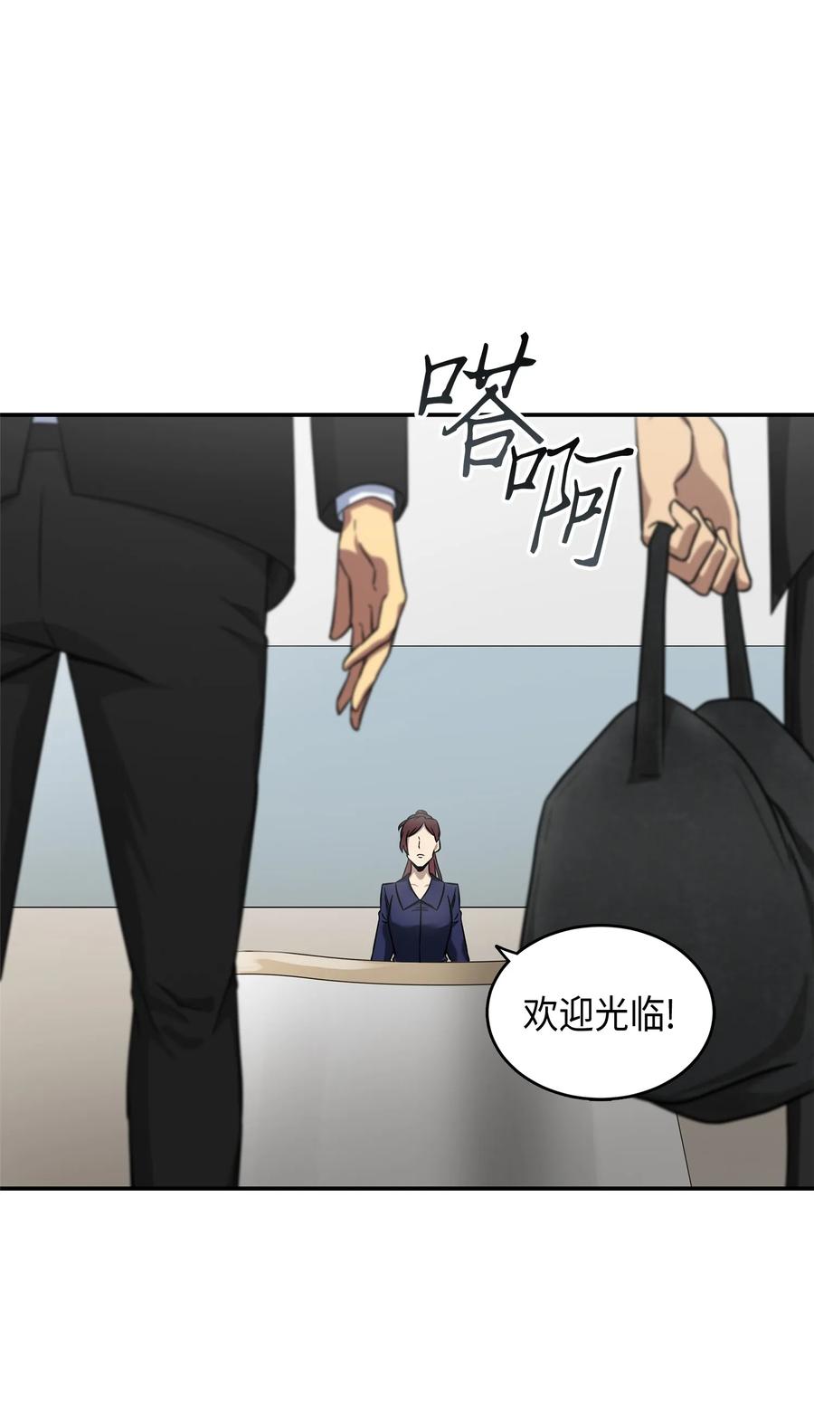 《我独自盗墓》043 宝物修复大师 第39页