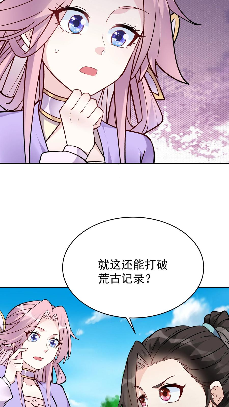 这个反派有点良心，但是不多！ 第43话 无敌剑心 第8页