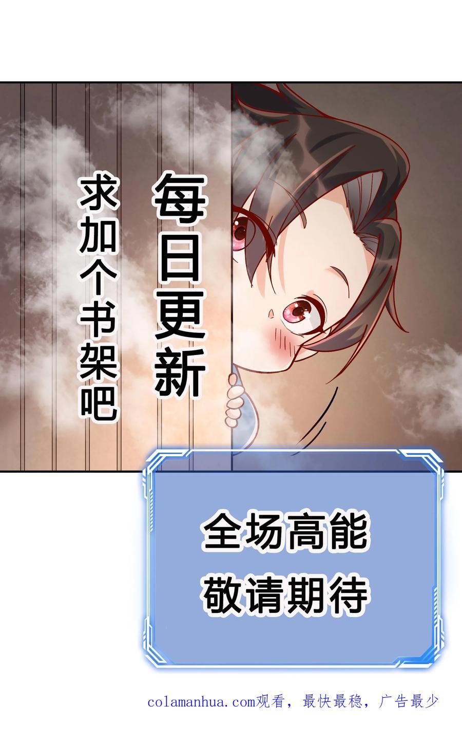 这个反派有点良心，但是不多！ 第43话 无敌剑心 第24页
