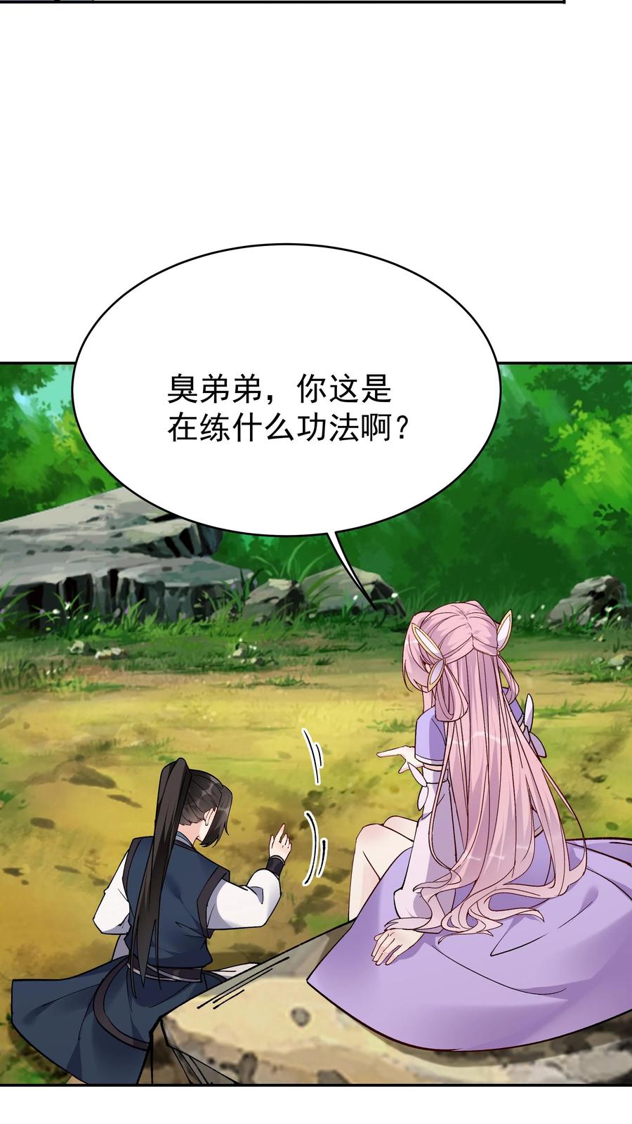 这个反派有点良心，但是不多！ 第43话 无敌剑心 第18页