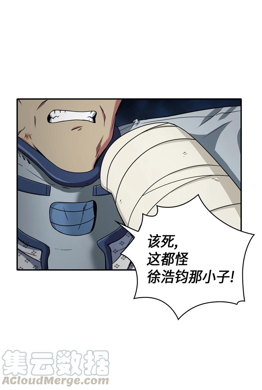 《我独自盗墓》043 宝物修复大师 第17页