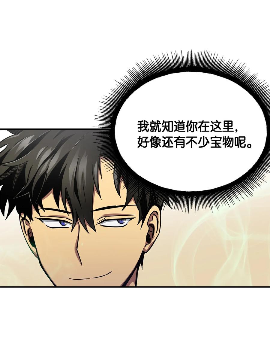 《我独自盗墓》043 宝物修复大师 第42页
