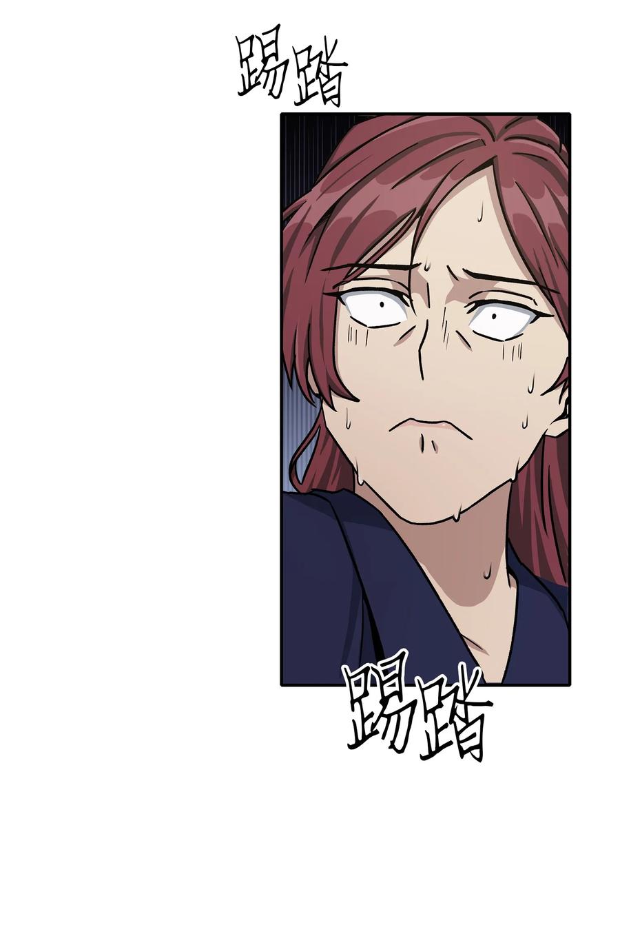 《我独自盗墓》044 专属合同or卖身契？ 第20页