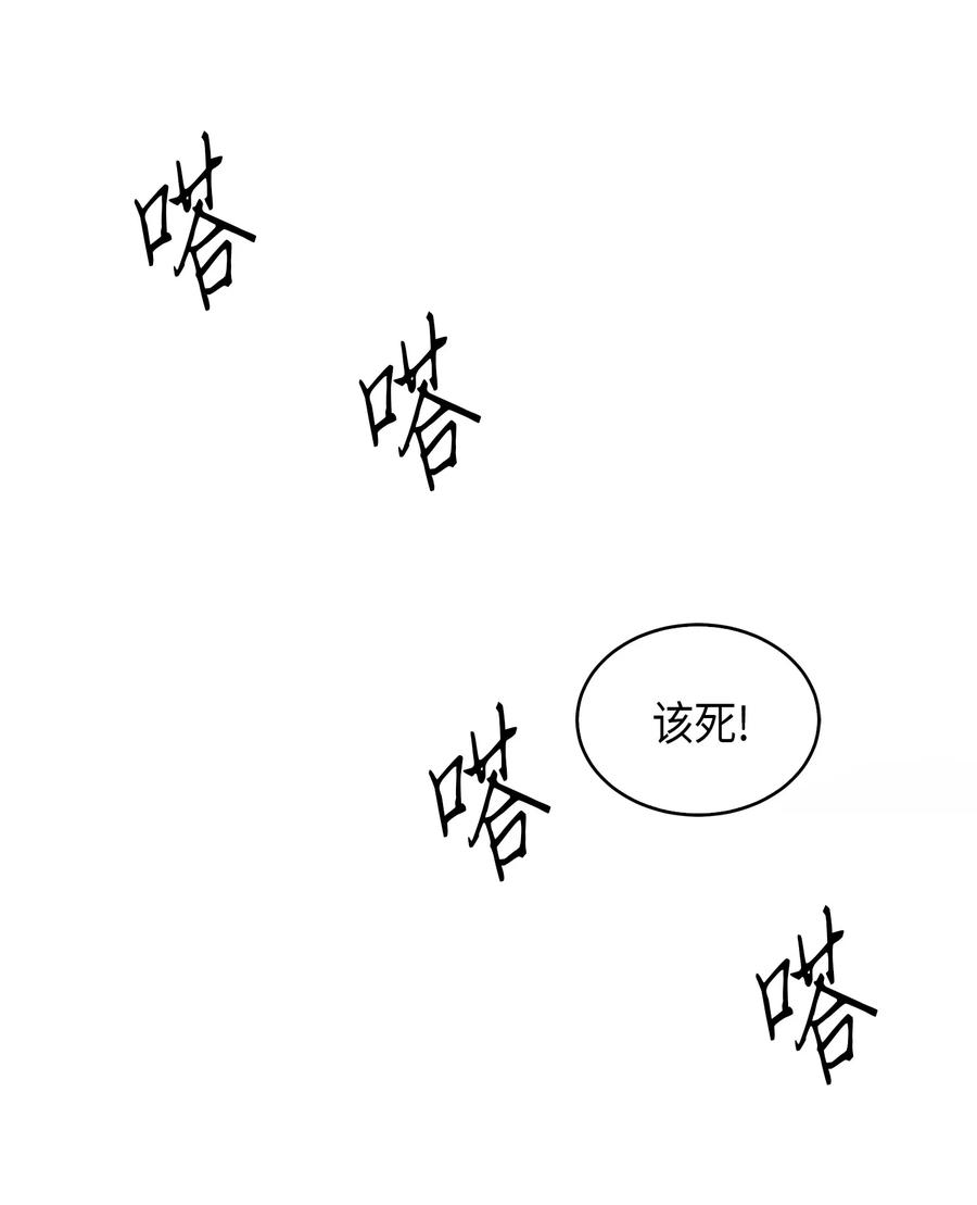 《我独自盗墓》044 专属合同or卖身契？ 第68页