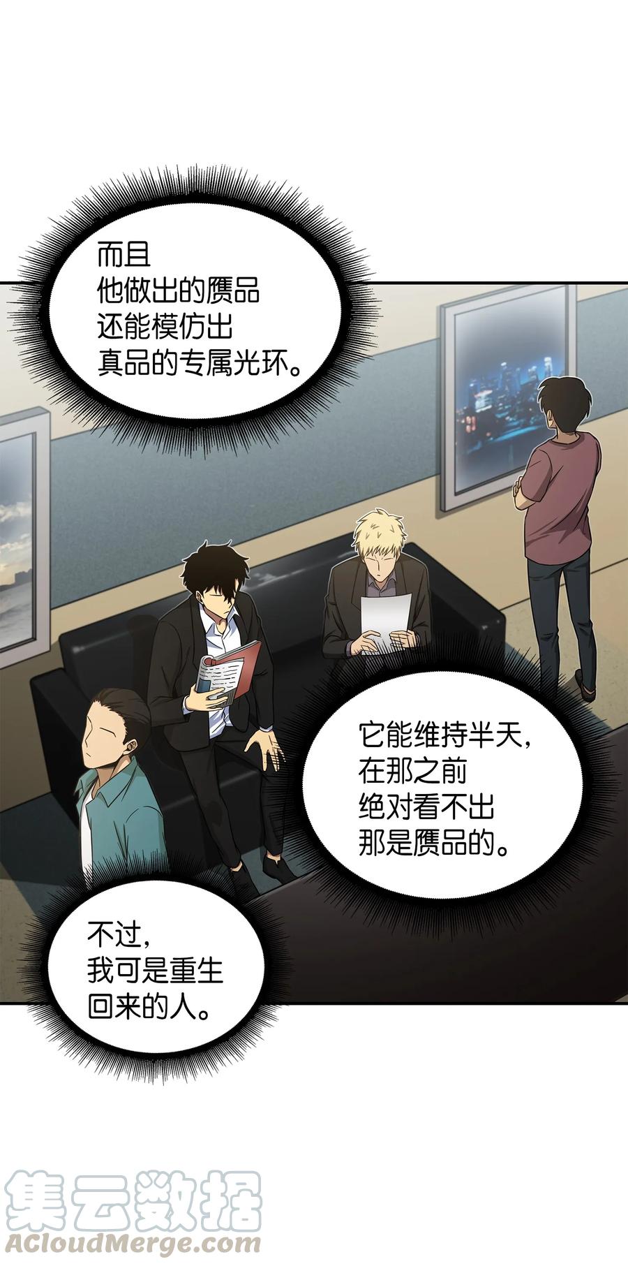 《我独自盗墓》044 专属合同or卖身契？ 第9页