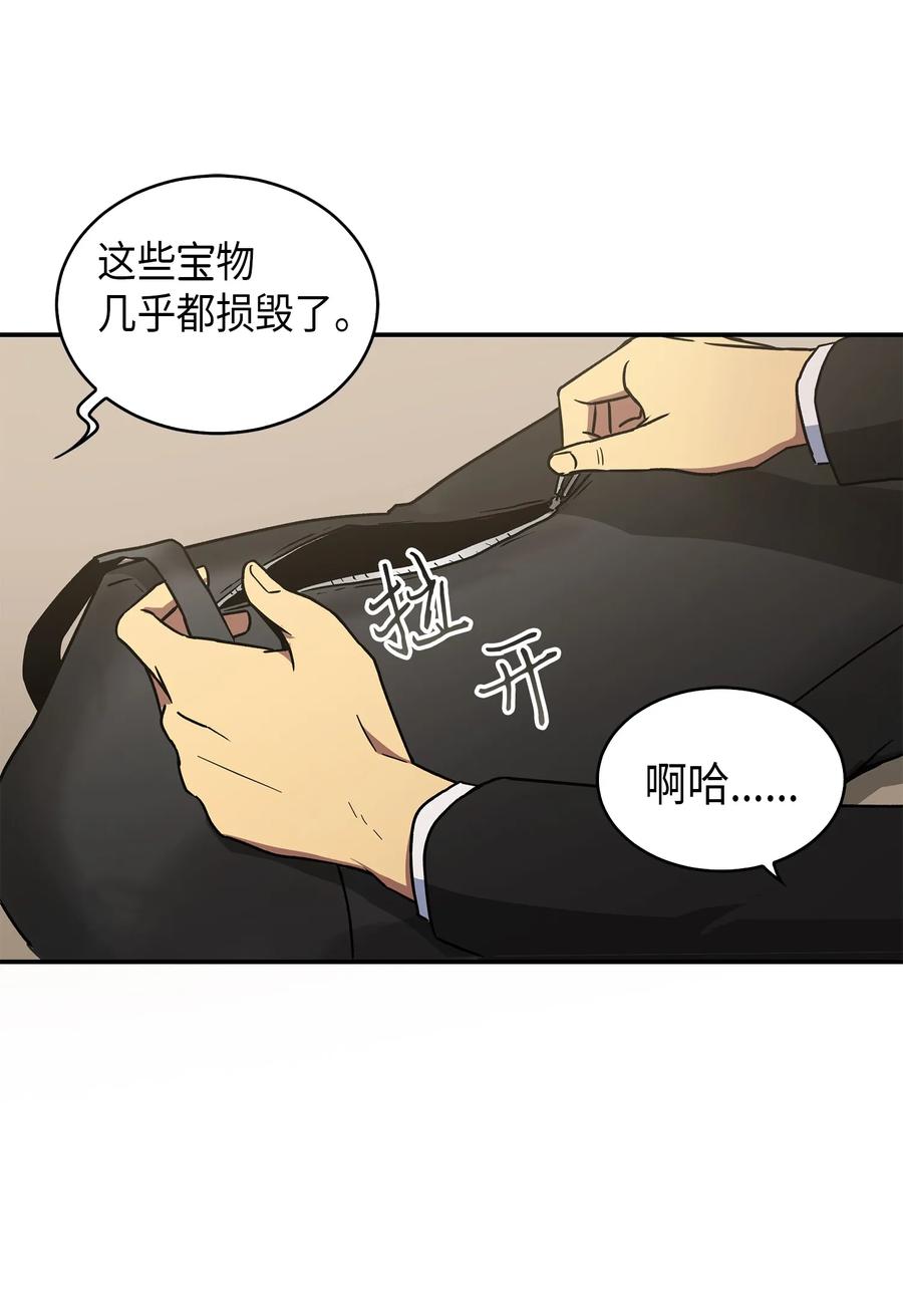 《我独自盗墓》044 专属合同or卖身契？ 第14页