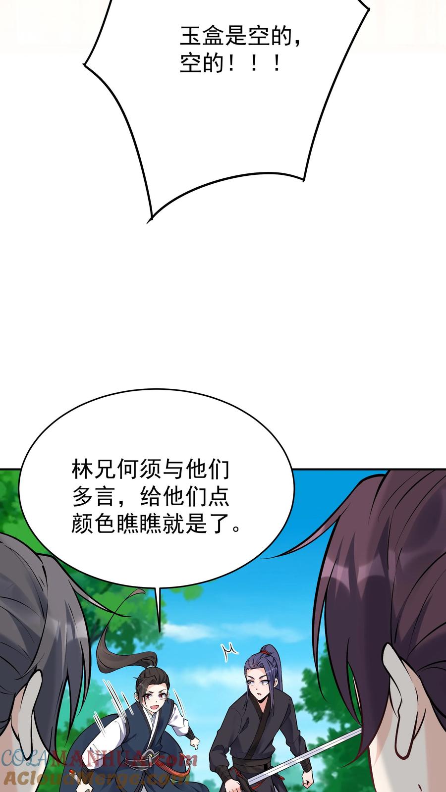 这个反派有点良心，但是不多！ 第44话 圣人竹简 第19页