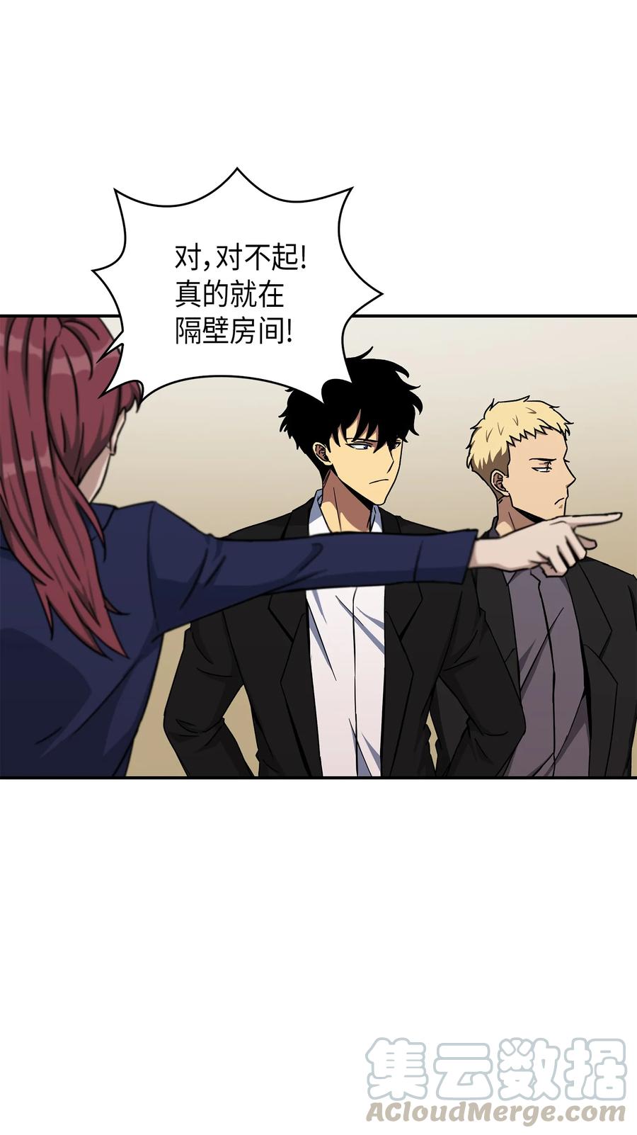 《我独自盗墓》044 专属合同or卖身契？ 第21页