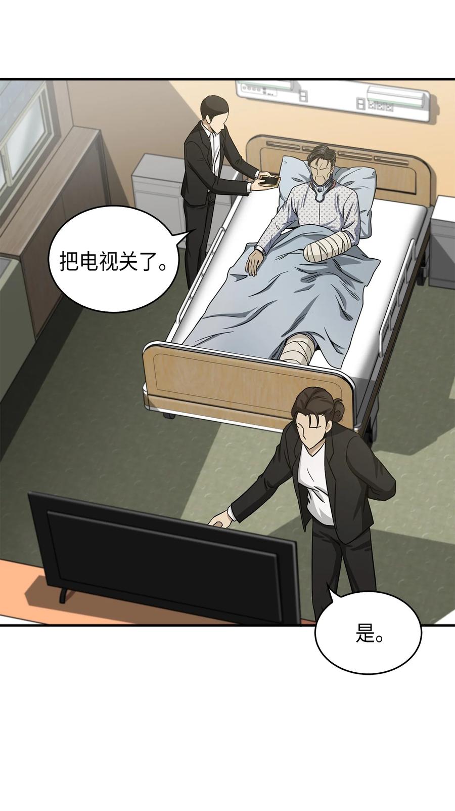 《我独自盗墓》044 专属合同or卖身契？ 第74页