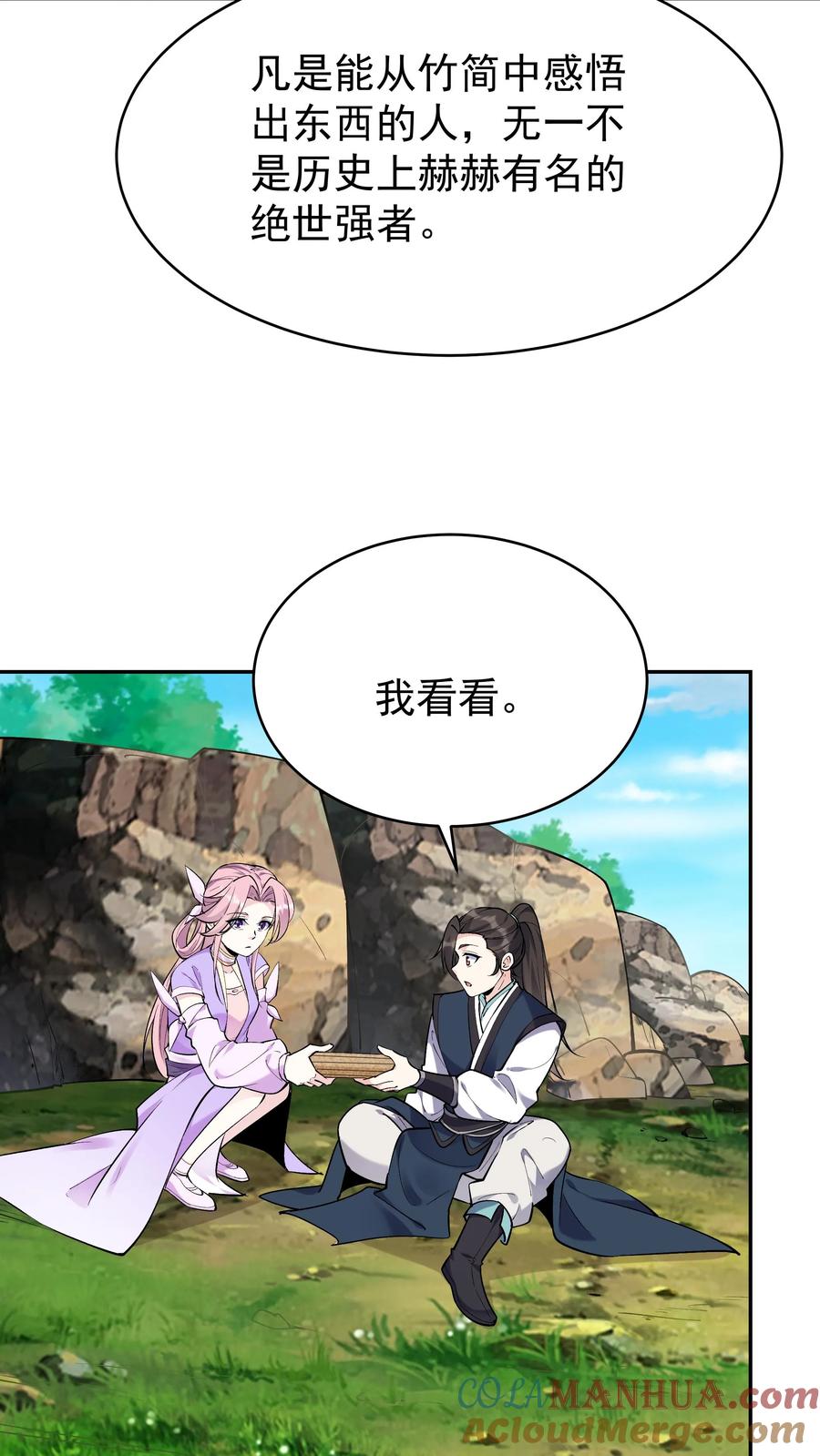 这个反派有点良心，但是不多！ 第44话 圣人竹简 第5页