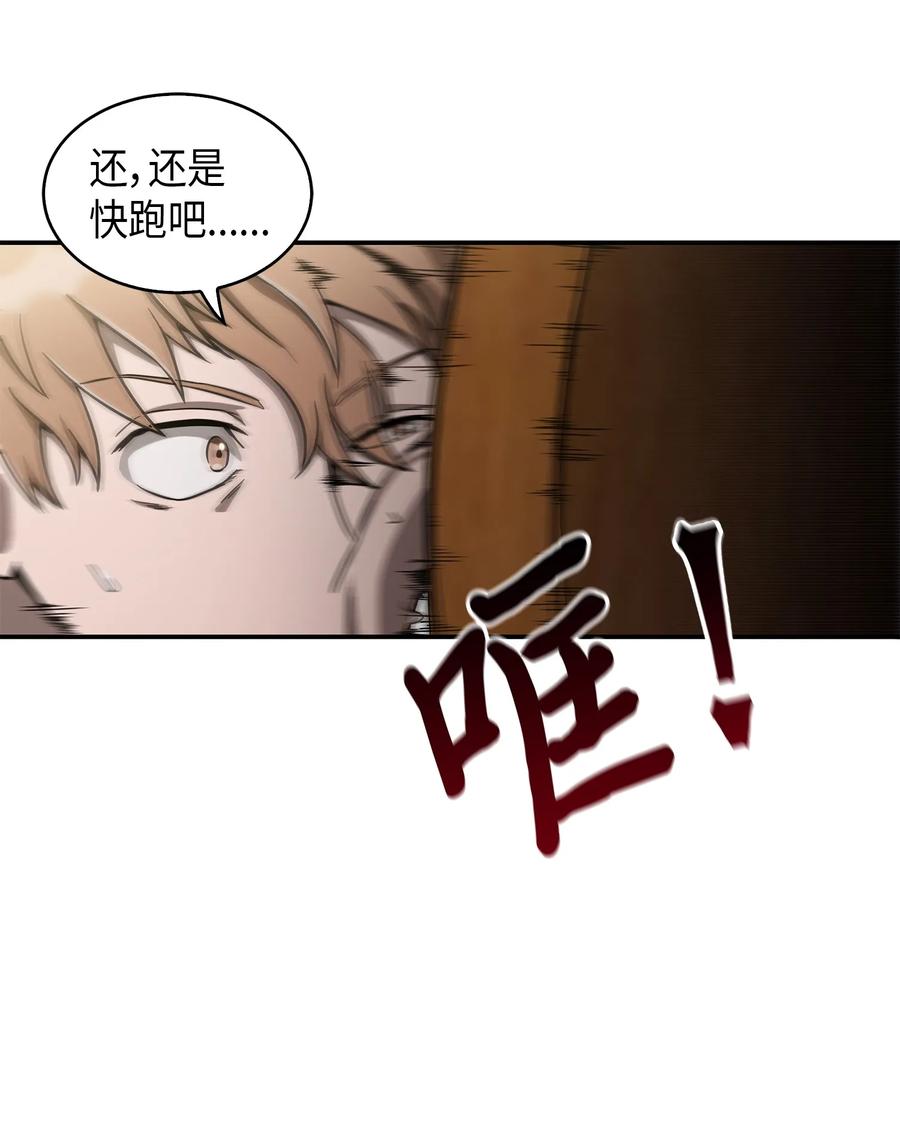 《我独自盗墓》044 专属合同or卖身契？ 第23页
