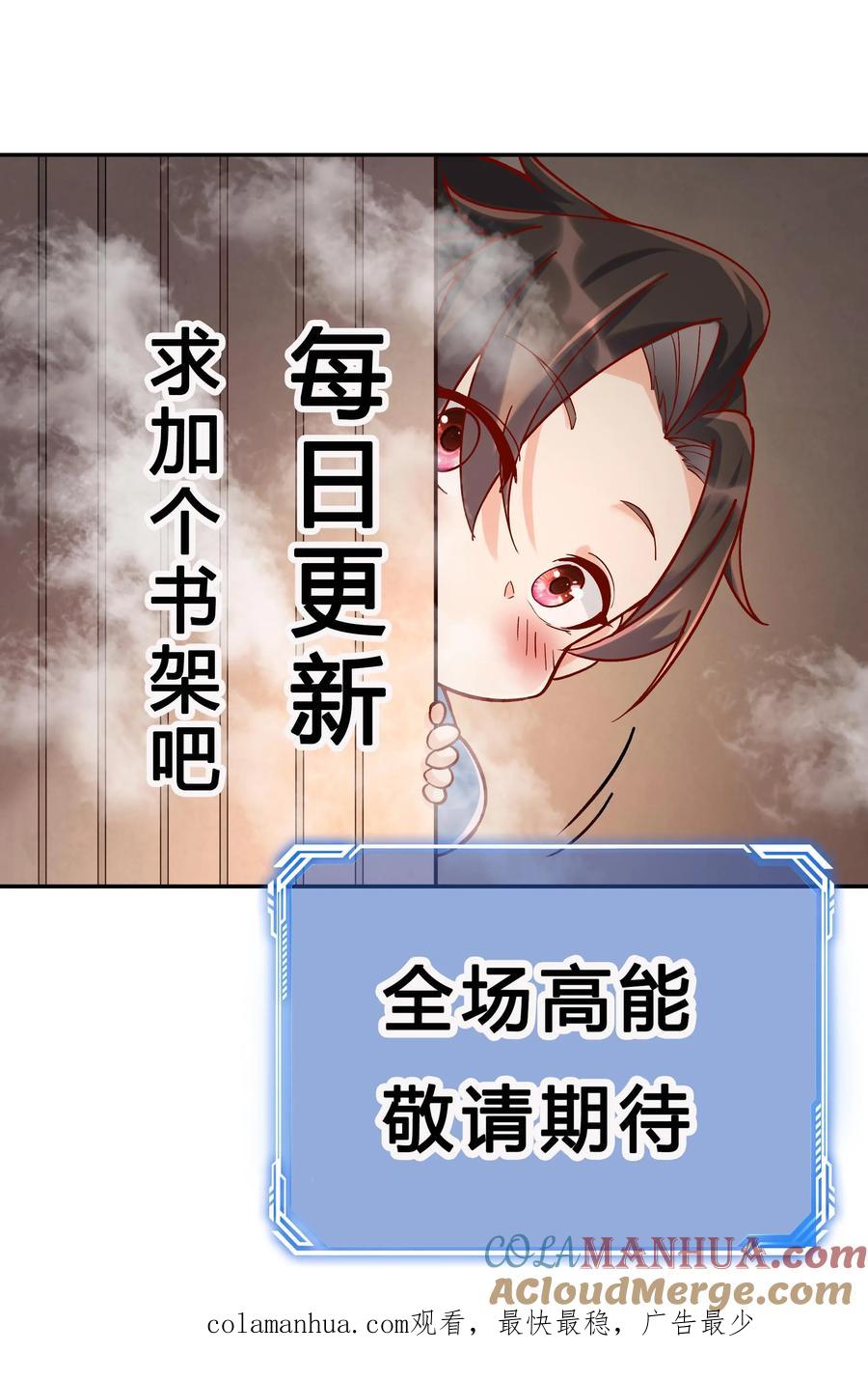 这个反派有点良心，但是不多！ 第44话 圣人竹简 第25页