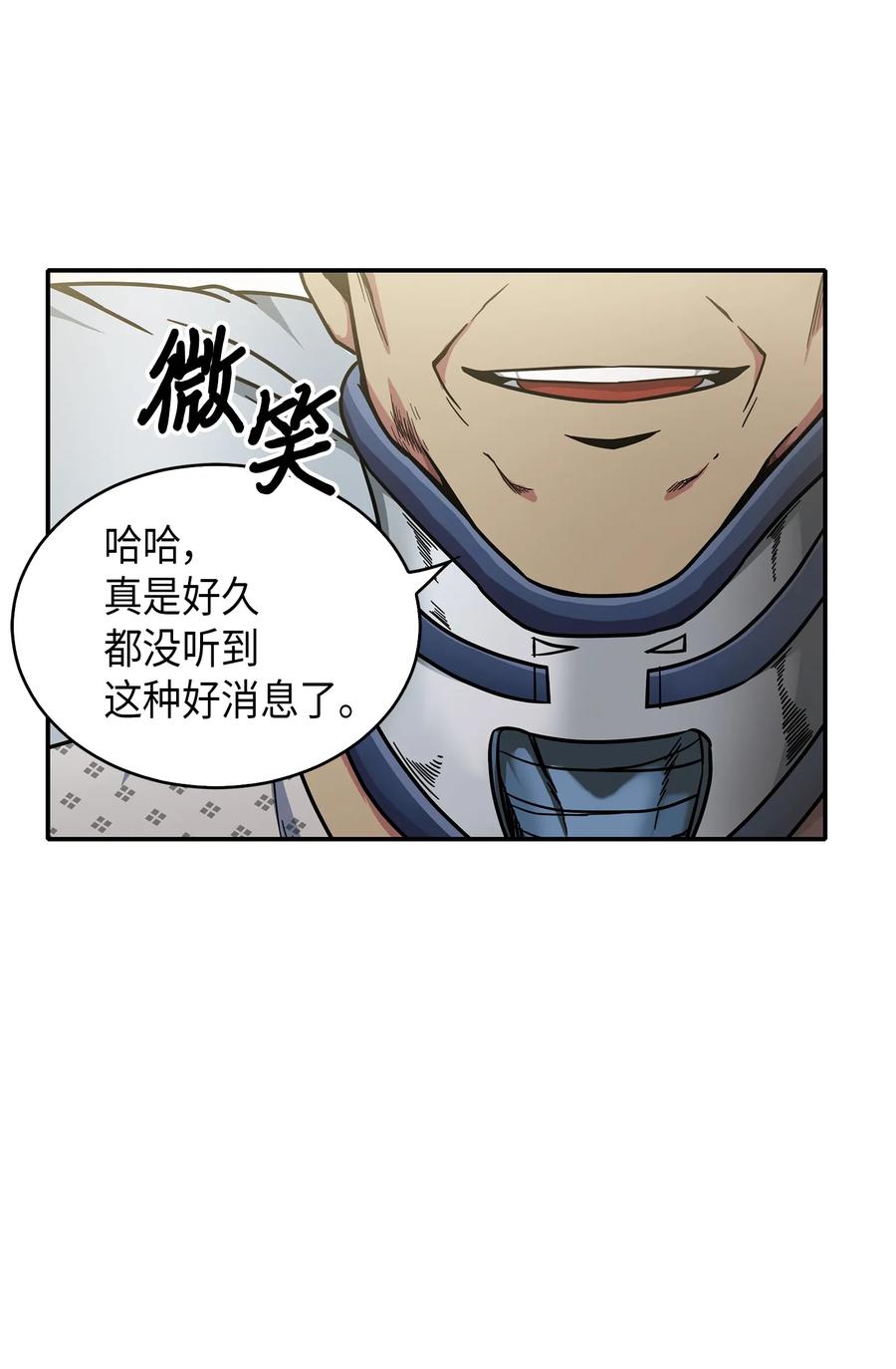 《我独自盗墓》044 专属合同or卖身契？ 第75页