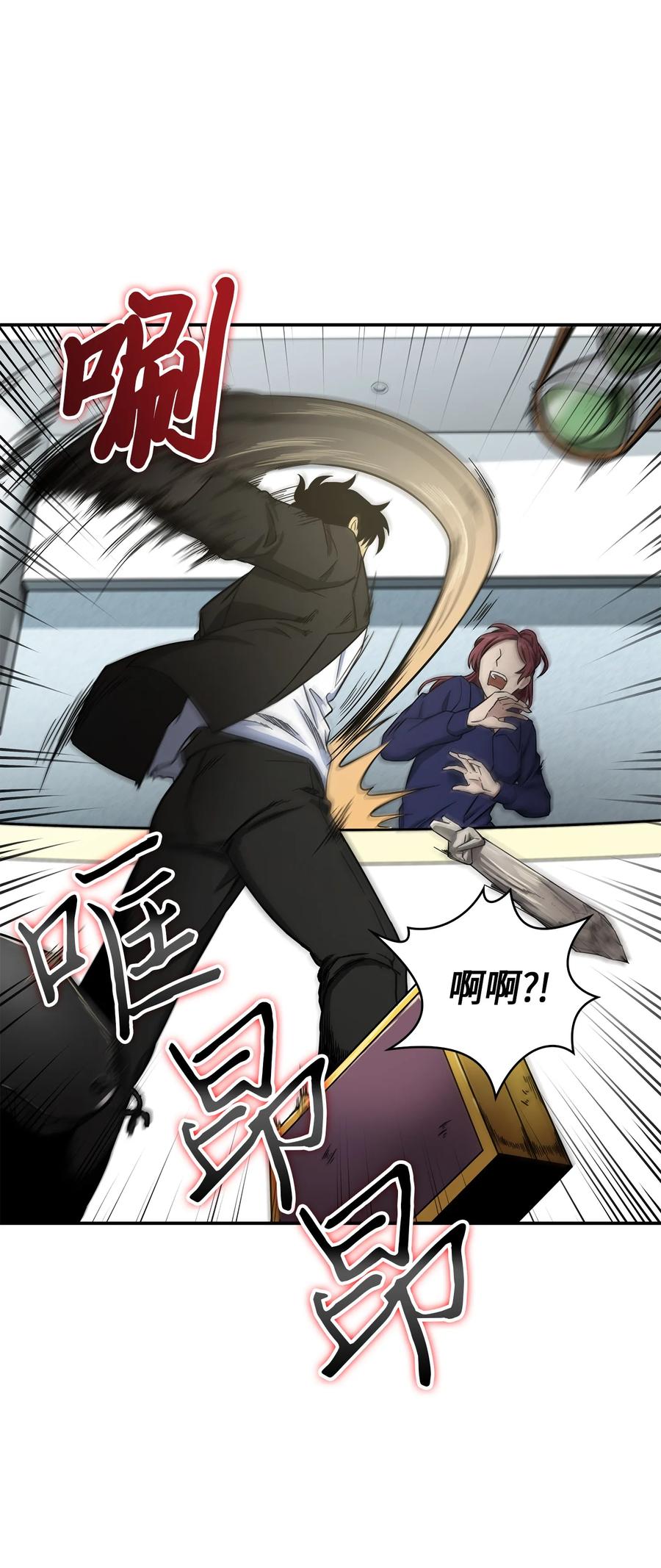 《我独自盗墓》044 专属合同or卖身契？ 第16页