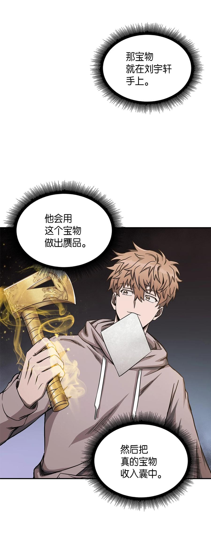 《我独自盗墓》044 专属合同or卖身契？ 第7页