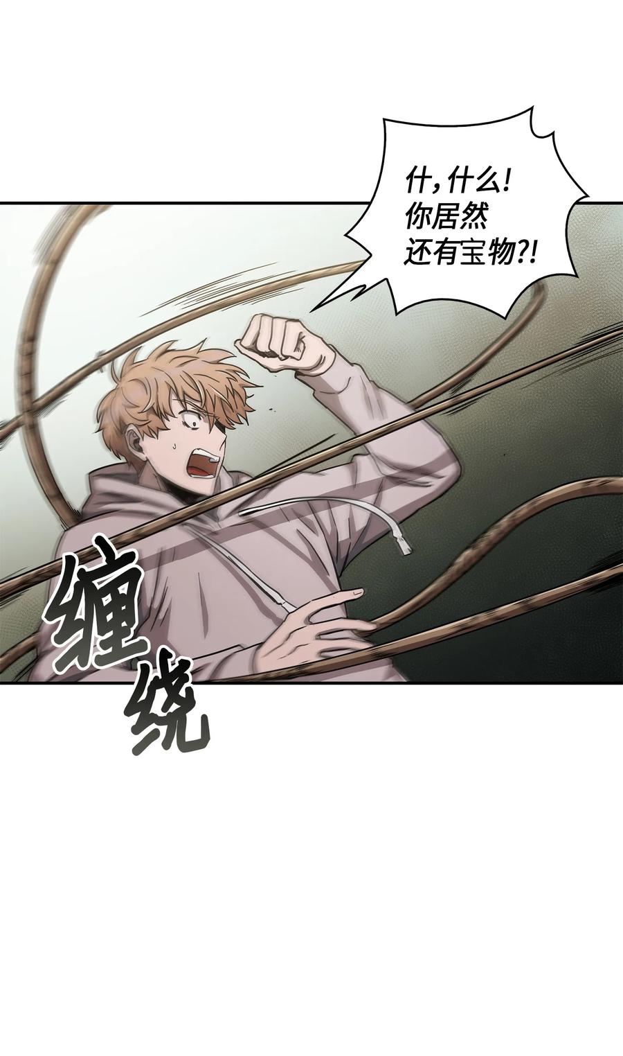 《我独自盗墓》044 专属合同or卖身契？ 第28页