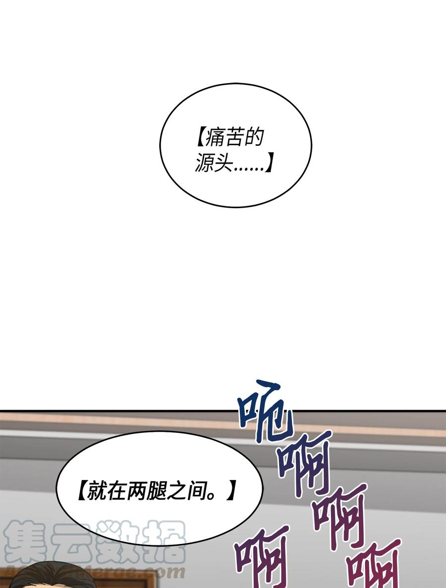 《我独自盗墓》044 专属合同or卖身契？ 第49页