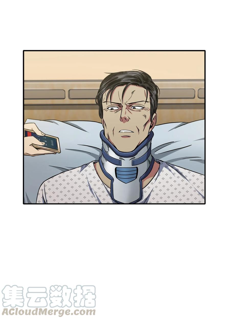 《我独自盗墓》044 专属合同or卖身契？ 第73页