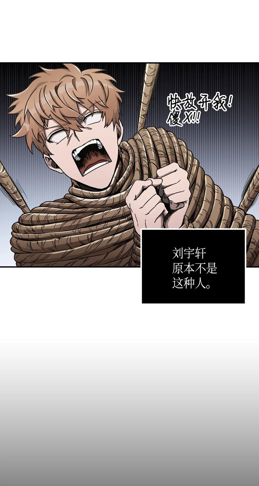 《我独自盗墓》044 专属合同or卖身契？ 第36页