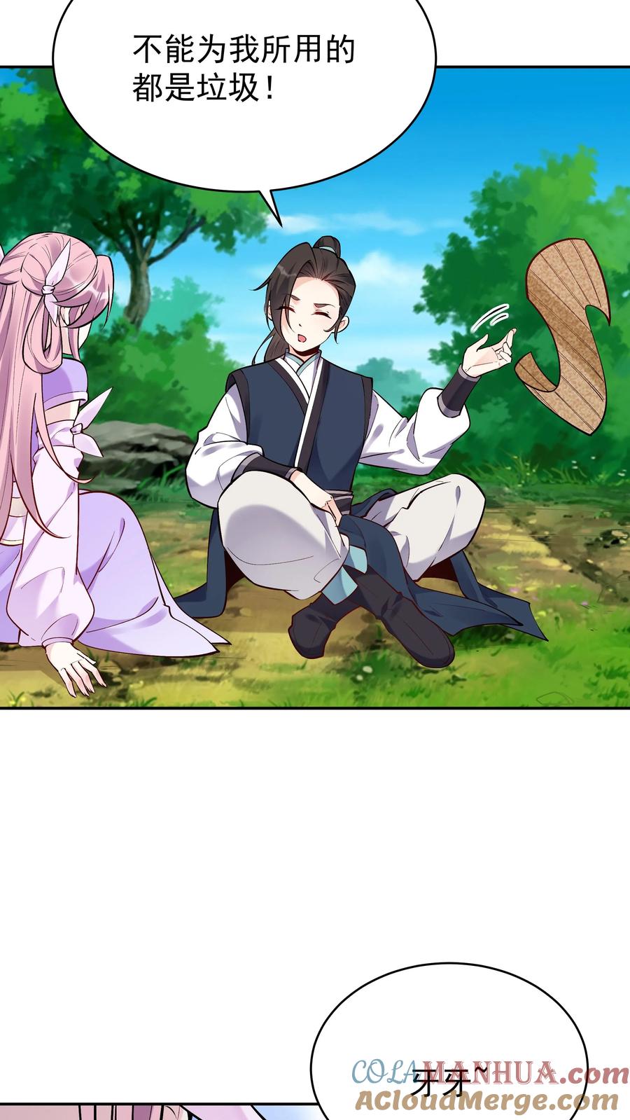 这个反派有点良心，但是不多！ 第44话 圣人竹简 第9页