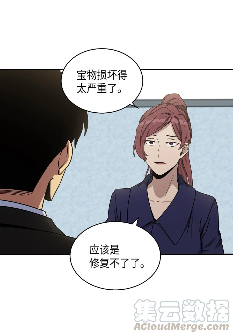 《我独自盗墓》044 专属合同or卖身契？ 第13页