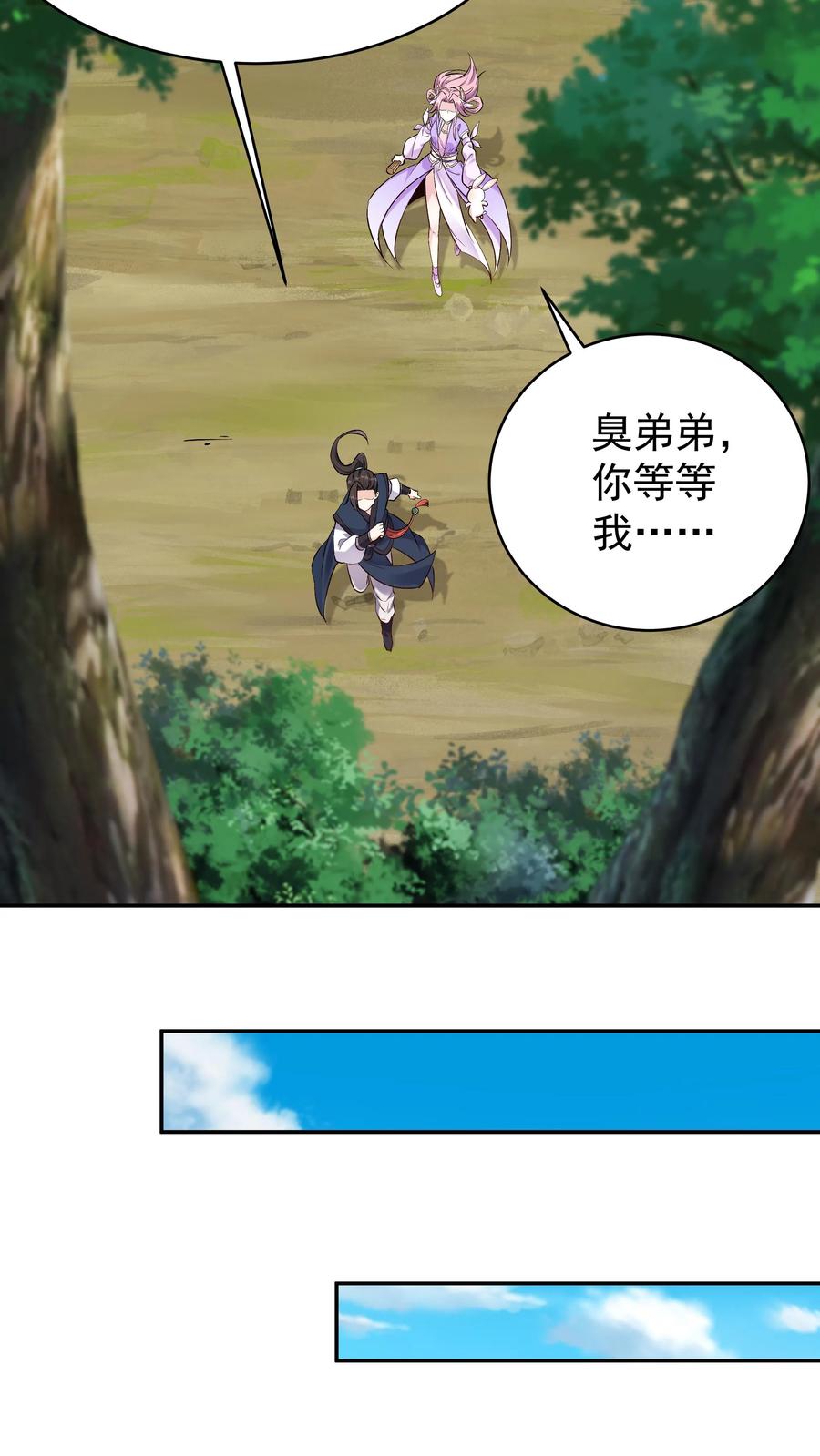 这个反派有点良心，但是不多！ 第44话 圣人竹简 第16页