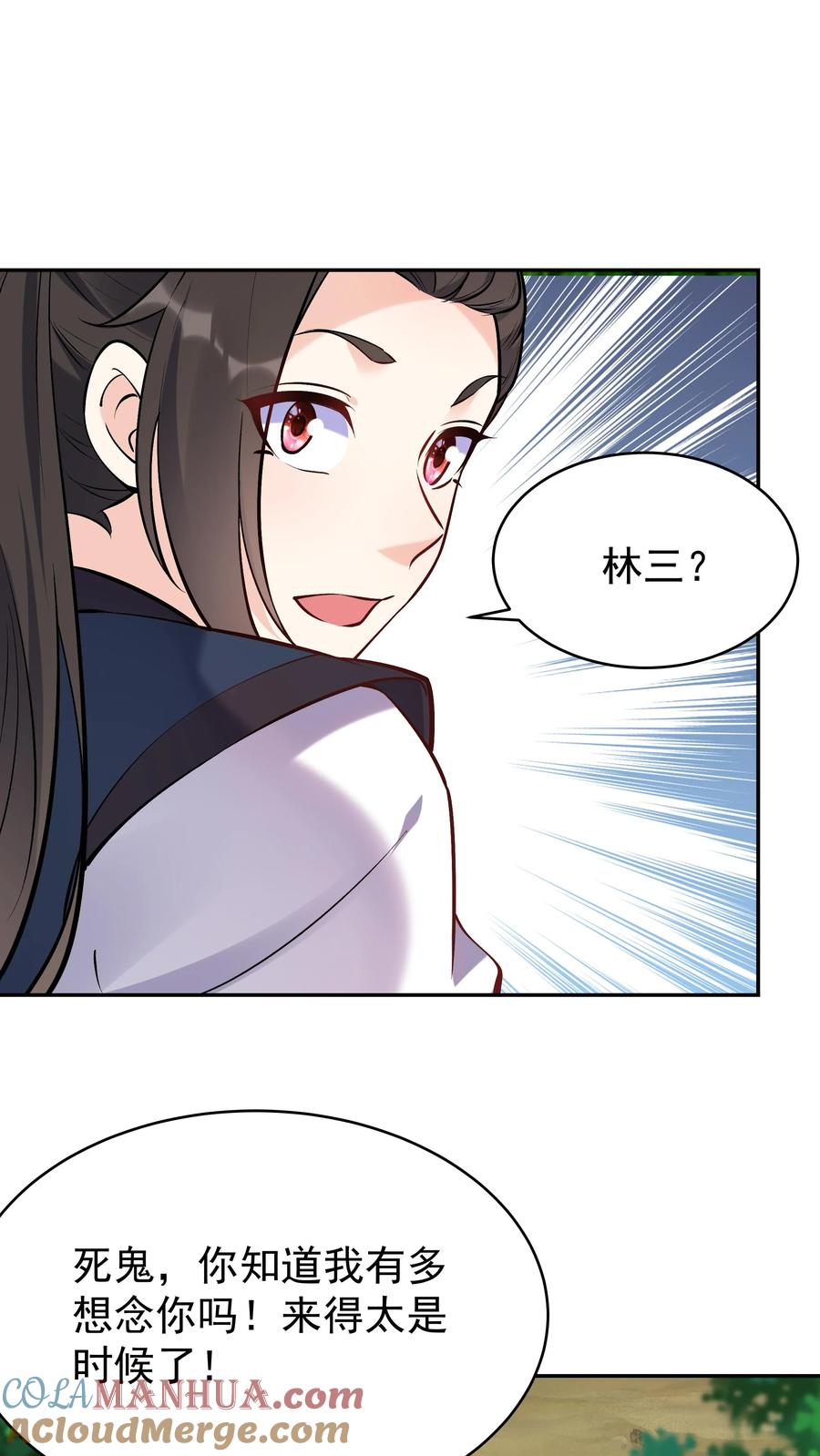 这个反派有点良心，但是不多！ 第44话 圣人竹简 第15页