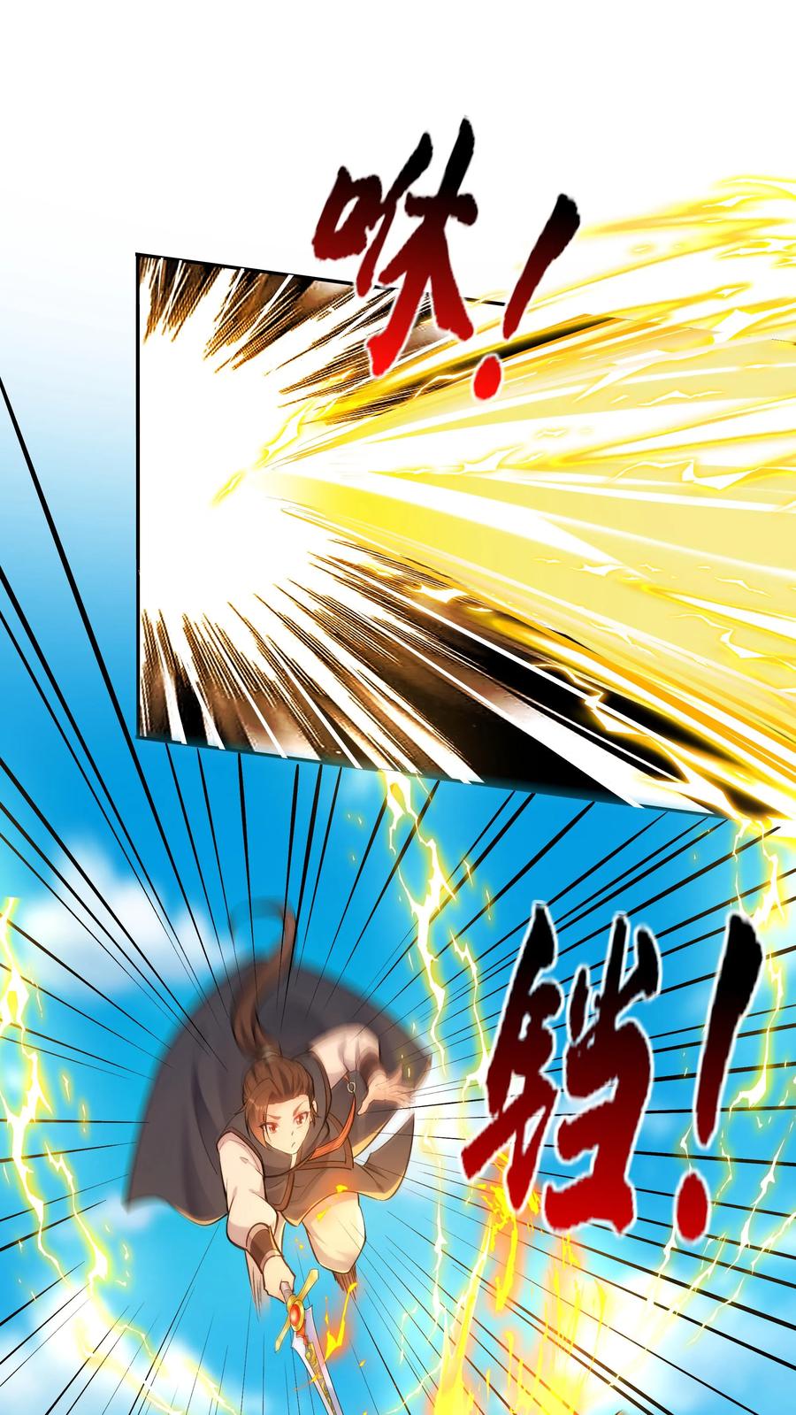 这个反派有点良心，但是不多！ 第44话 圣人竹简 第22页