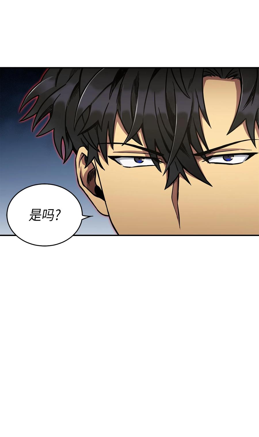 《我独自盗墓》044 专属合同or卖身契？ 第15页
