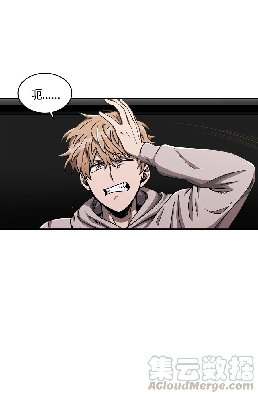 《我独自盗墓》044 专属合同or卖身契？ 第25页