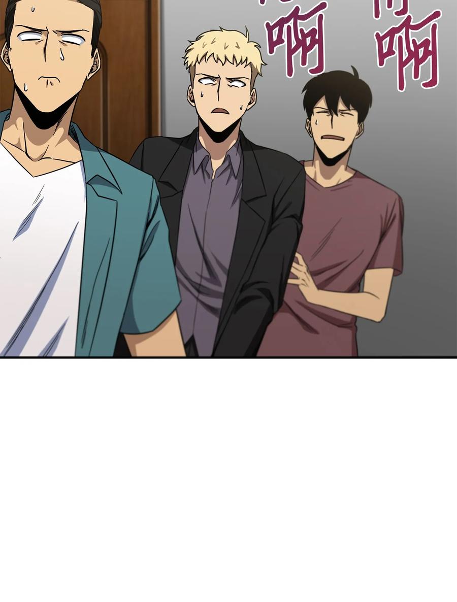 《我独自盗墓》044 专属合同or卖身契？ 第50页