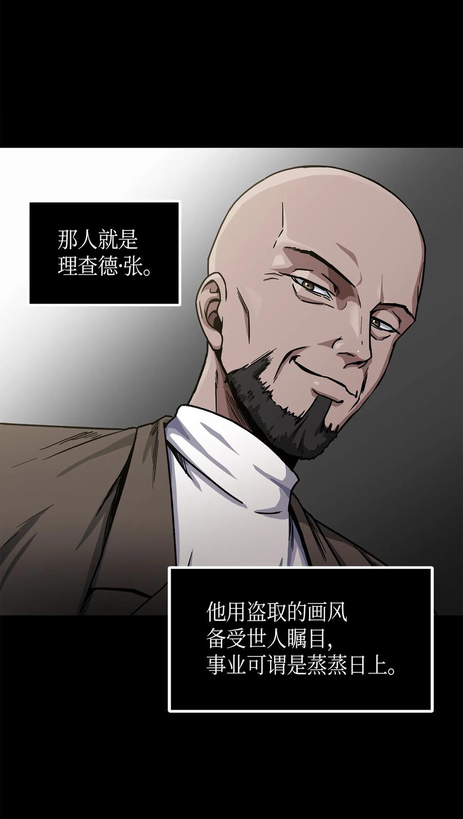 《我独自盗墓》044 专属合同or卖身契？ 第39页