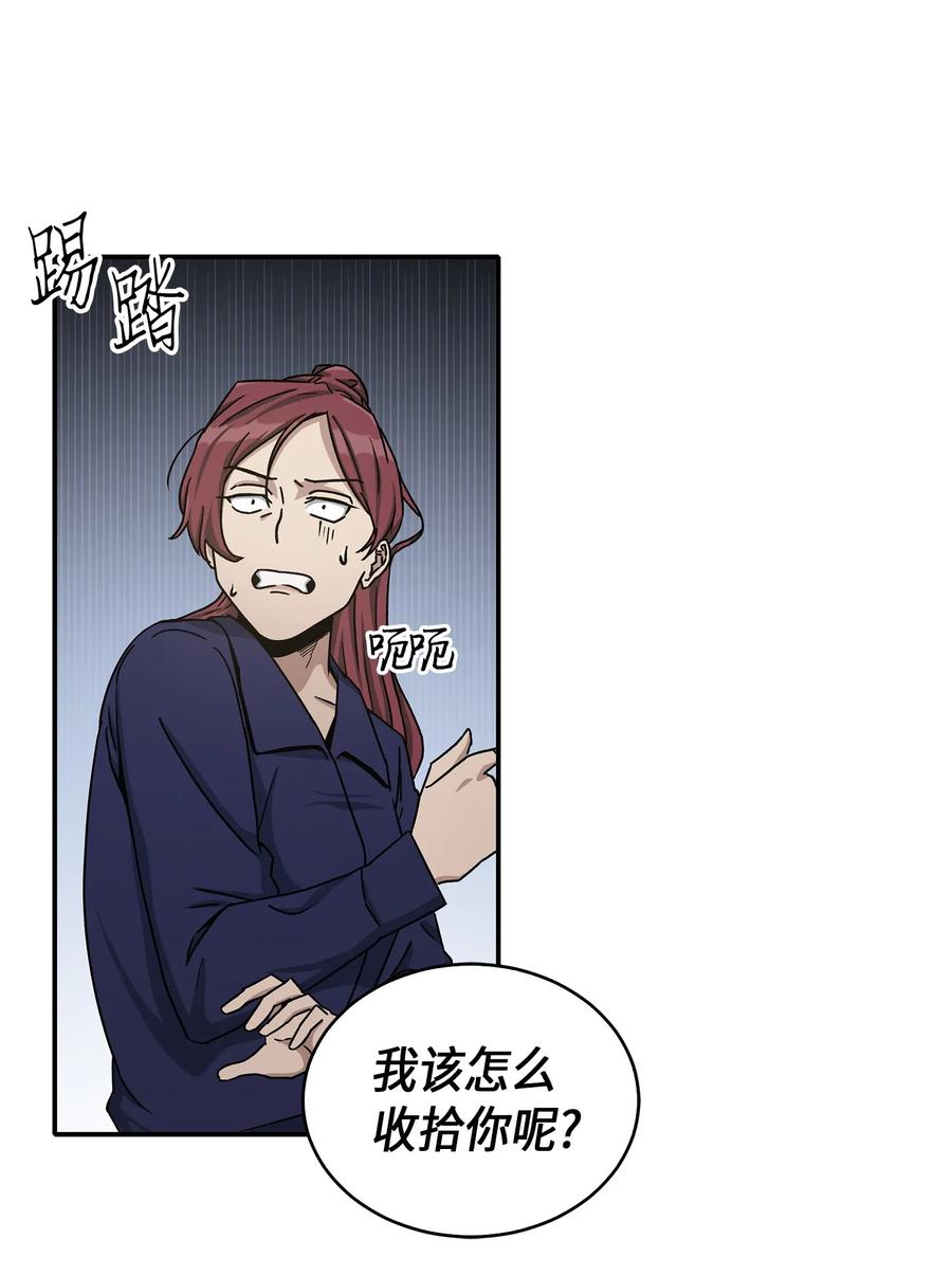 《我独自盗墓》044 专属合同or卖身契？ 第19页