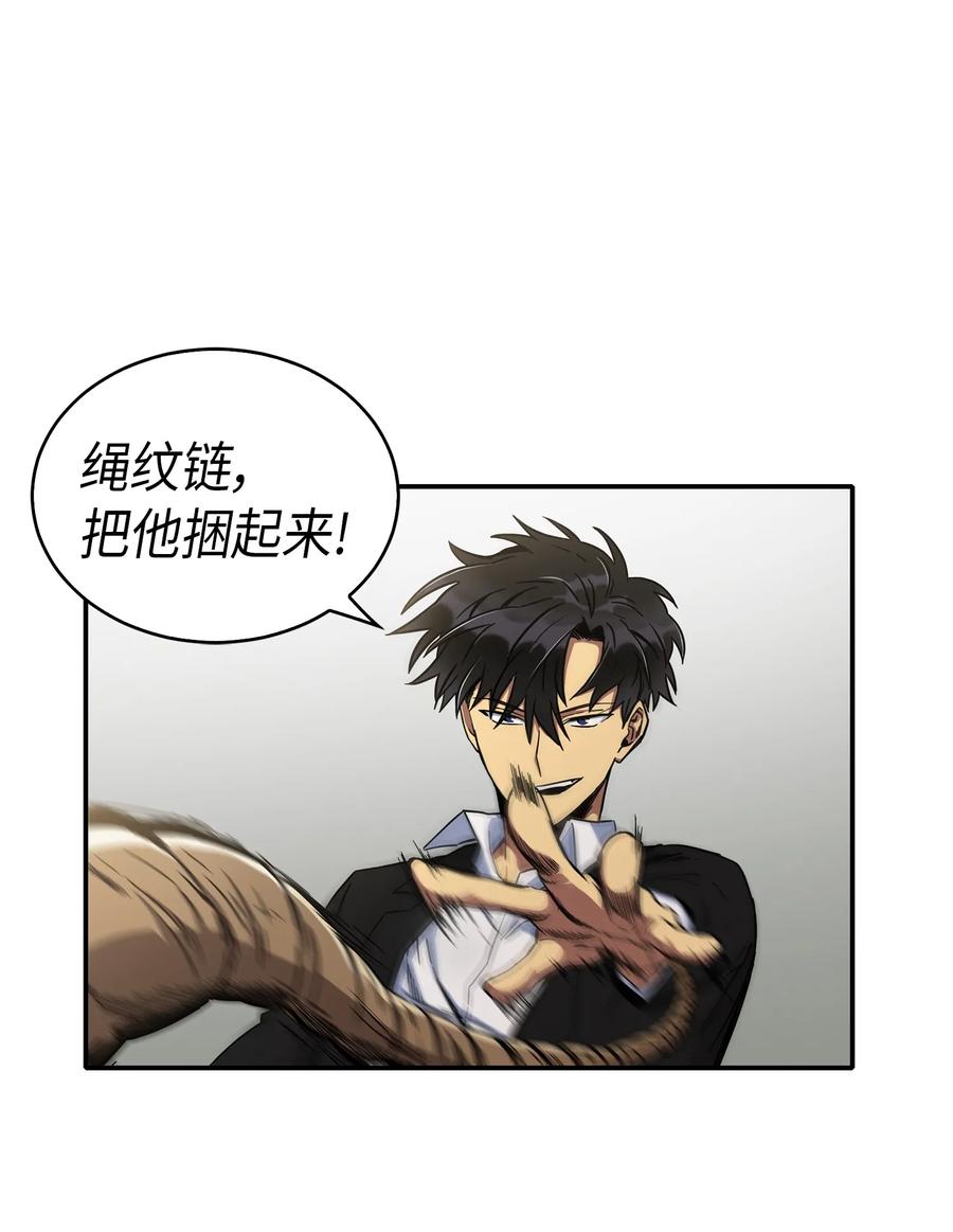 《我独自盗墓》044 专属合同or卖身契？ 第27页
