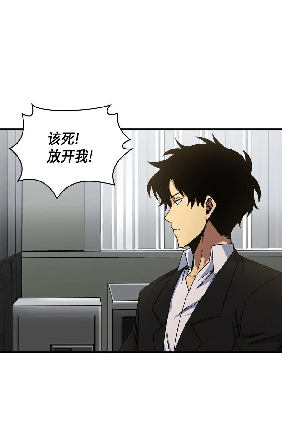 《我独自盗墓》044 专属合同or卖身契？ 第31页