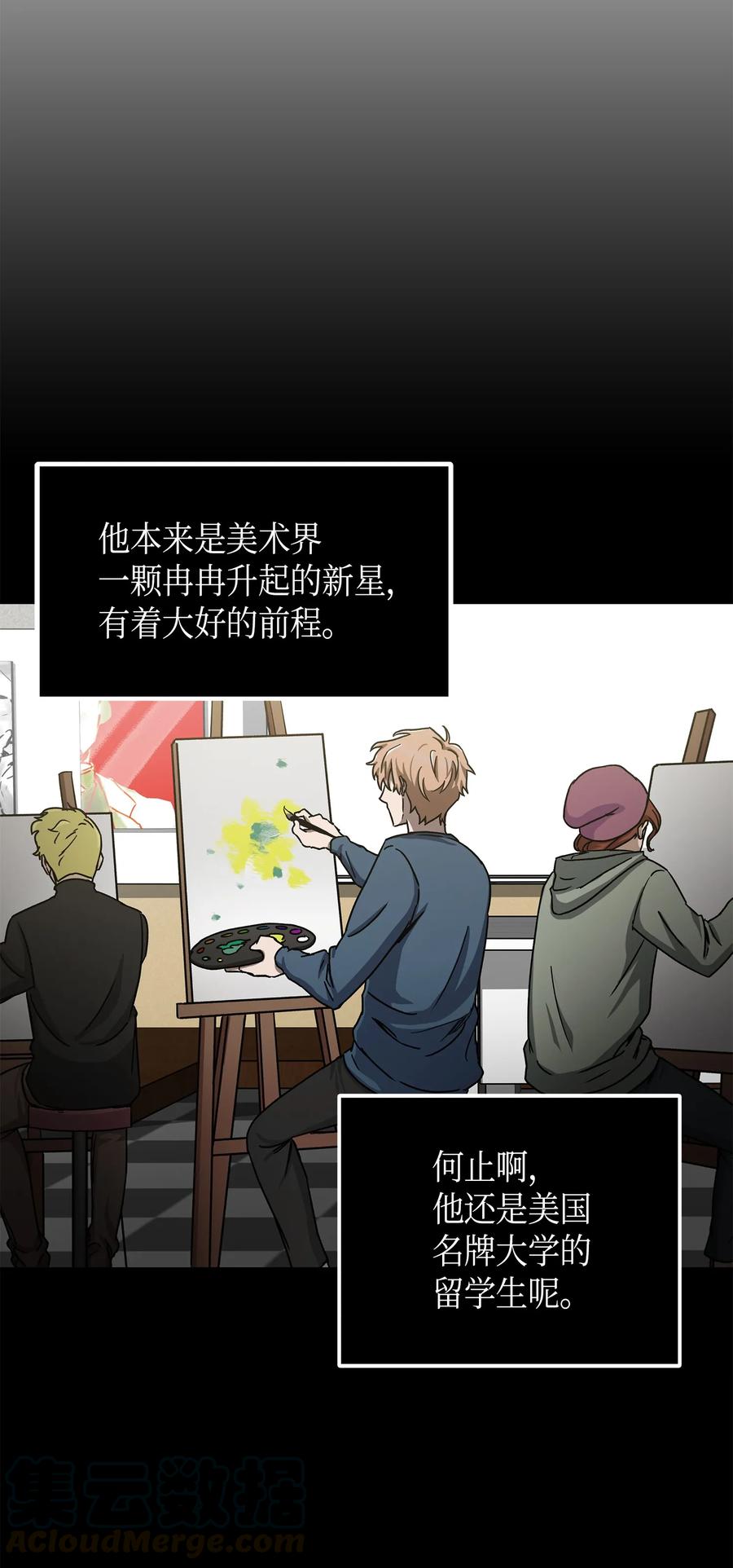 《我独自盗墓》044 专属合同or卖身契？ 第37页