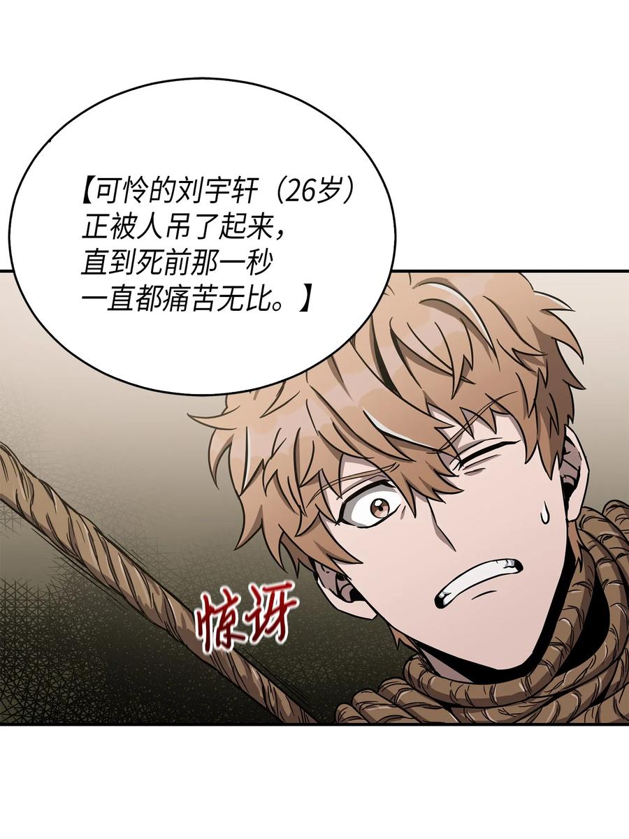《我独自盗墓》044 专属合同or卖身契？ 第48页