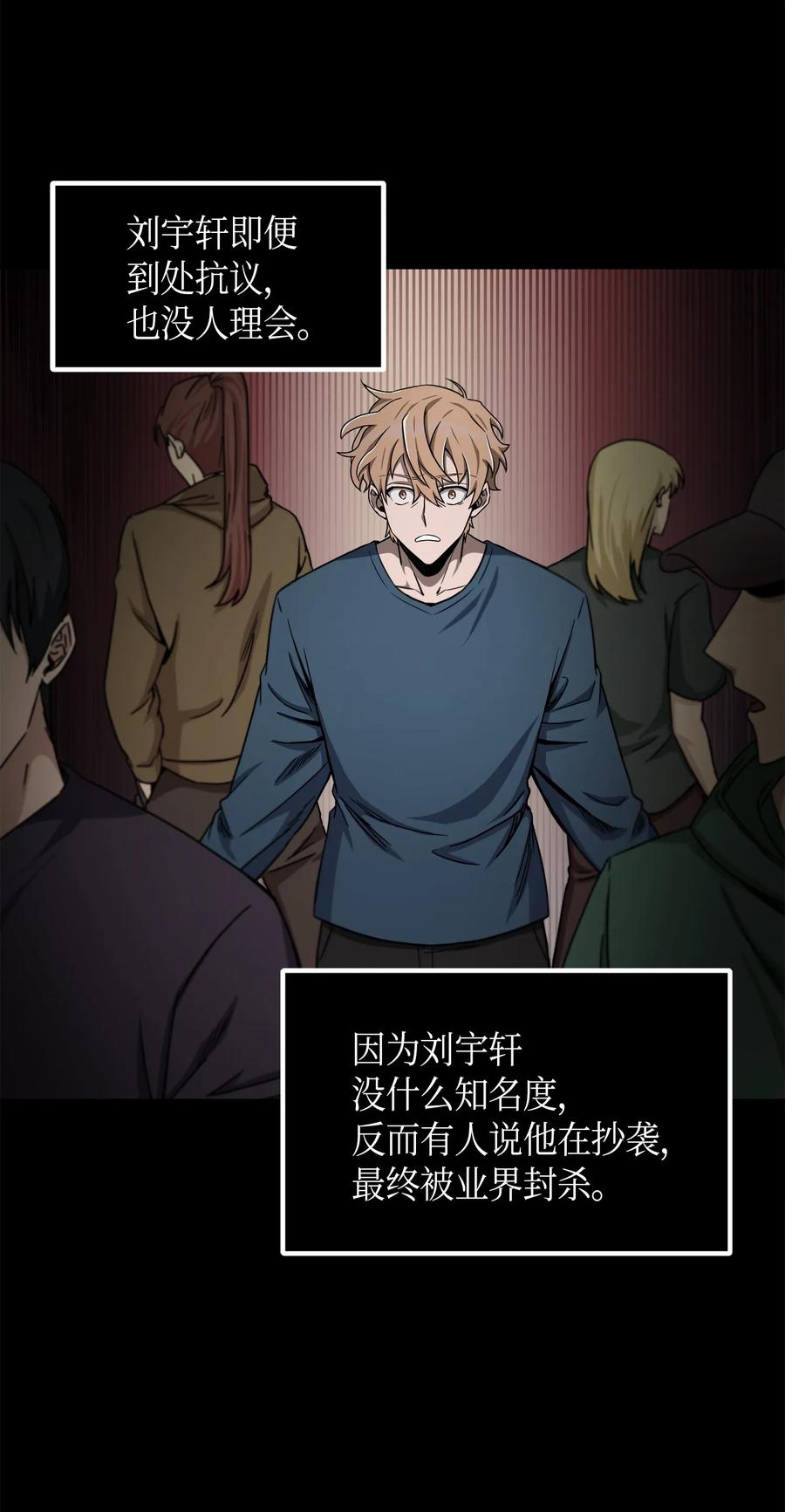 《我独自盗墓》044 专属合同or卖身契？ 第40页