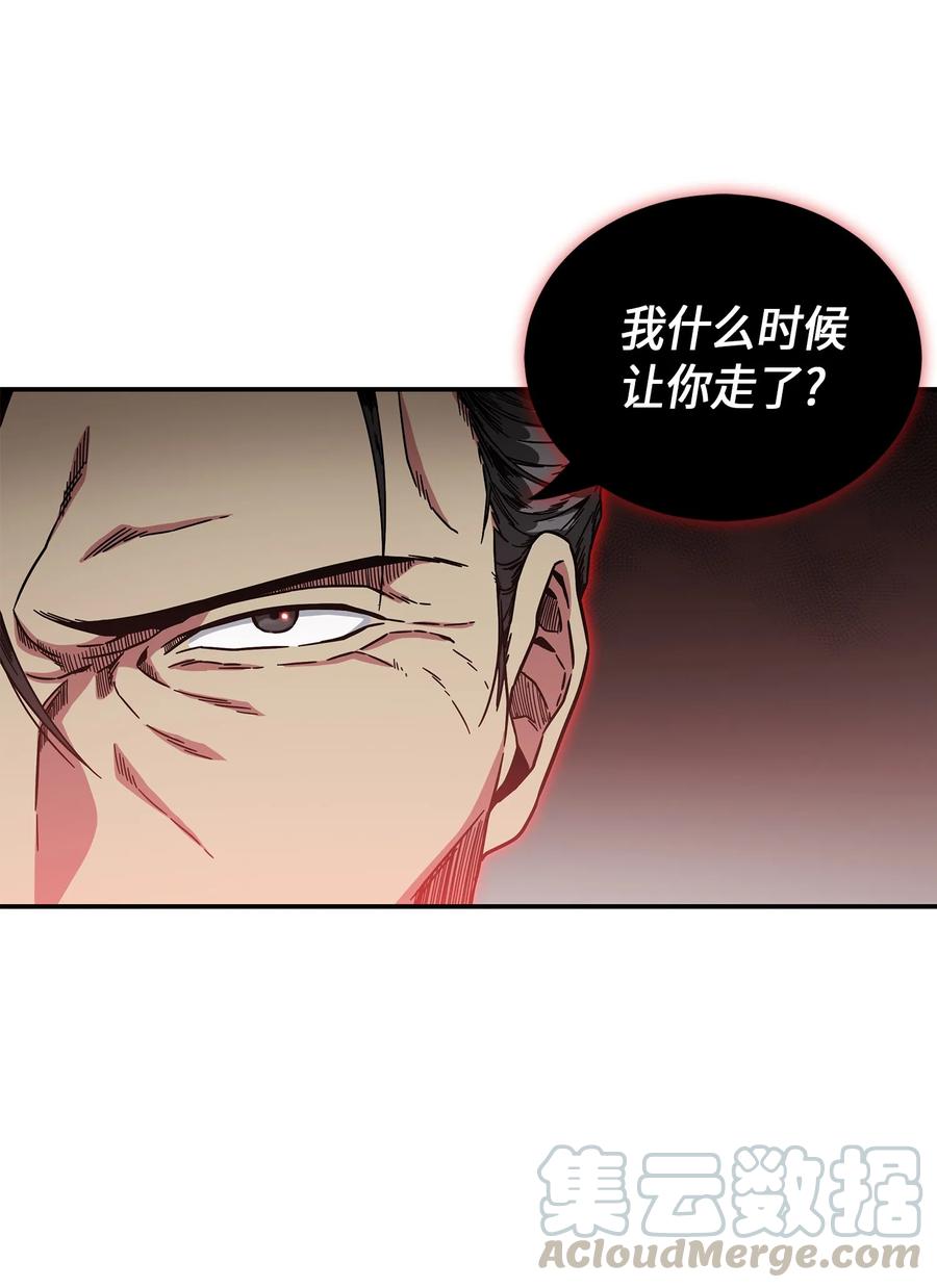 《我独自盗墓》045 完美的计划 第65页
