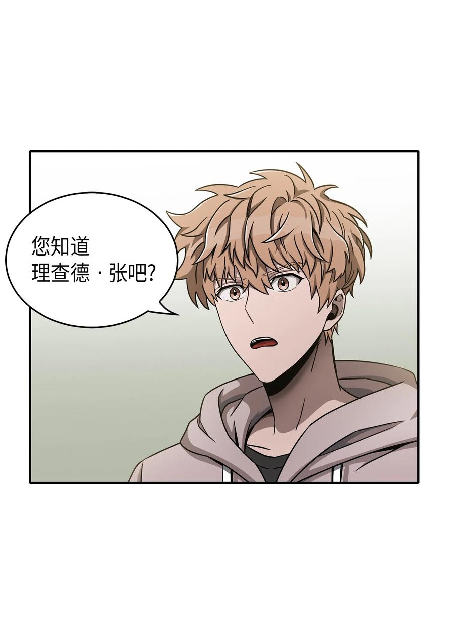 《我独自盗墓》045 完美的计划 第52页