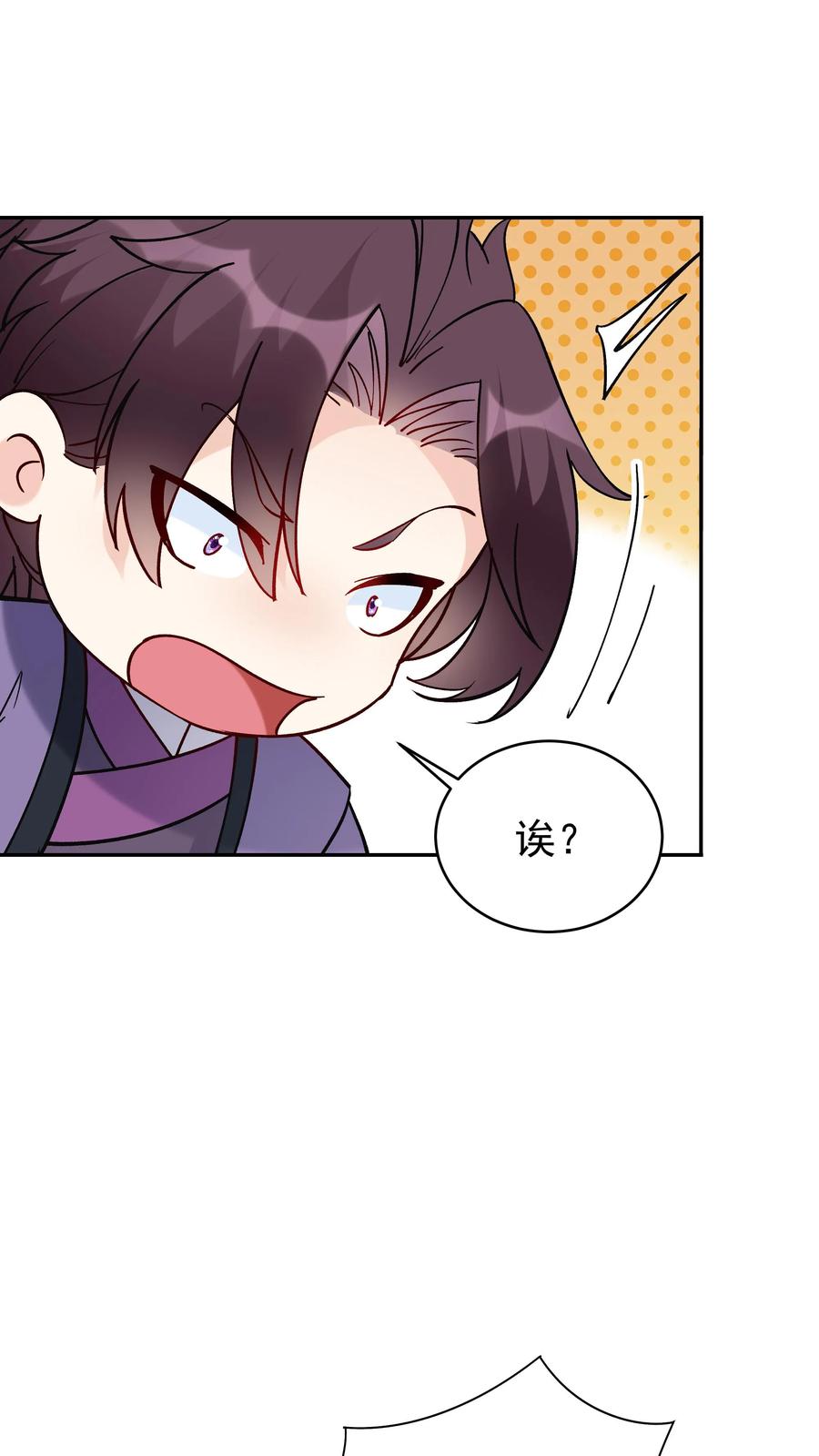 这个反派有点良心，但是不多！ 第45话 试剑 第18页