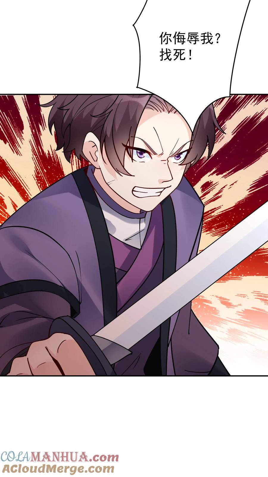 这个反派有点良心，但是不多！ 第45话 试剑 第17页