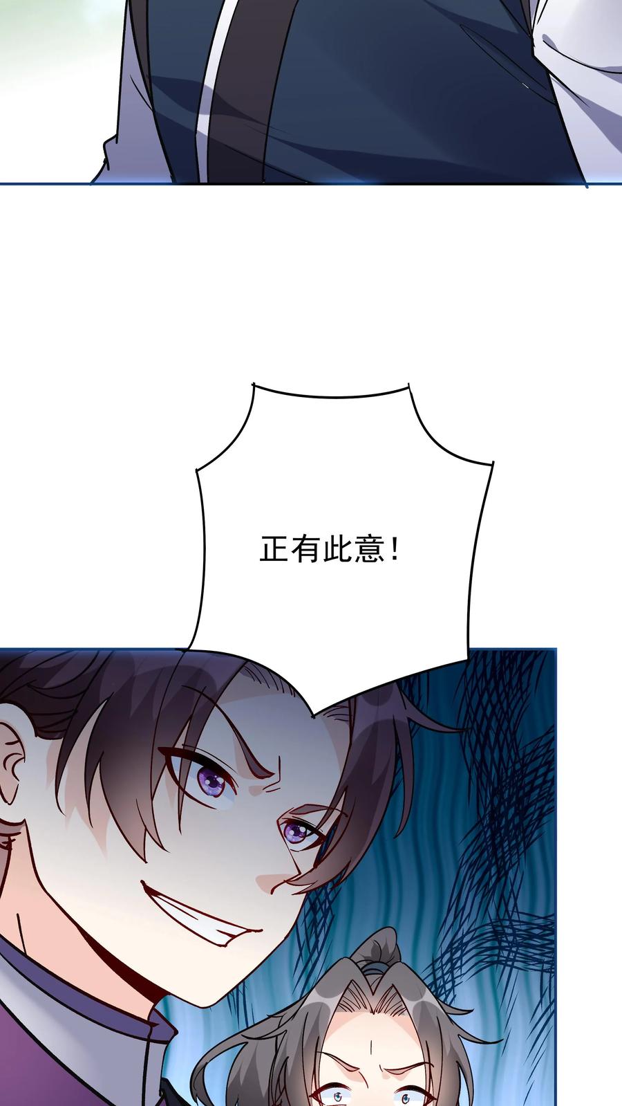 这个反派有点良心，但是不多！ 第45话 试剑 第14页