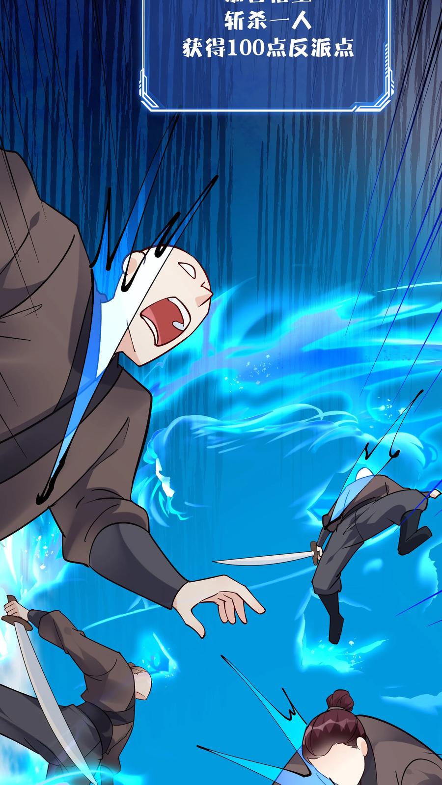 这个反派有点良心，但是不多！ 第45话 试剑 第26页