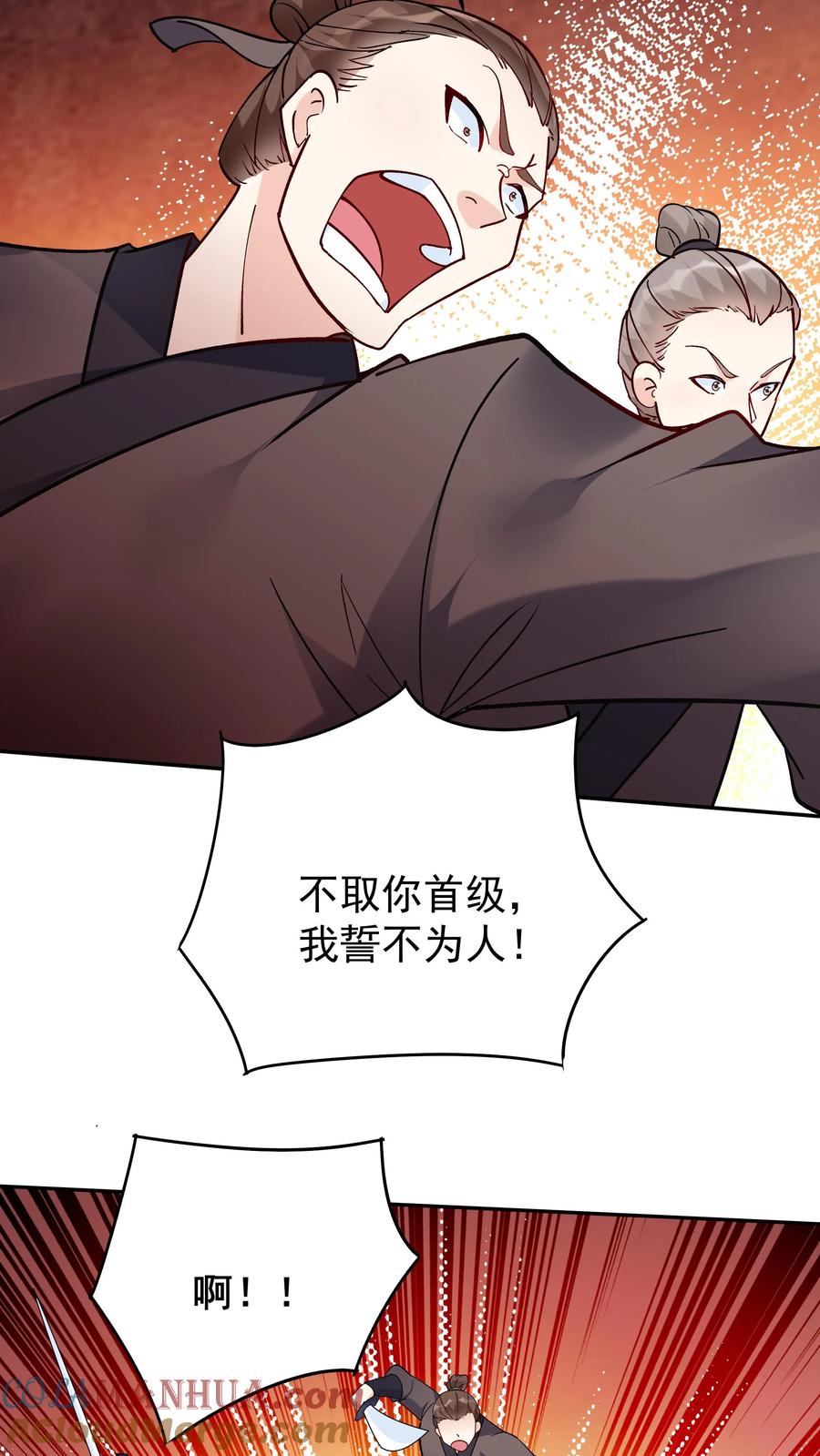 这个反派有点良心，但是不多！ 第45话 试剑 第23页