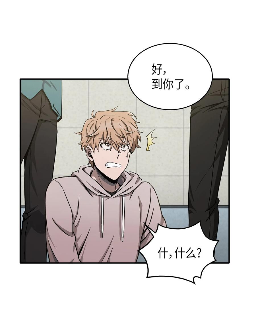 《我独自盗墓》045 完美的计划 第22页